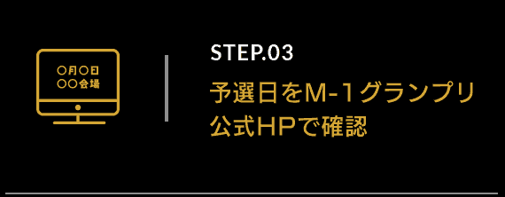 STEP03